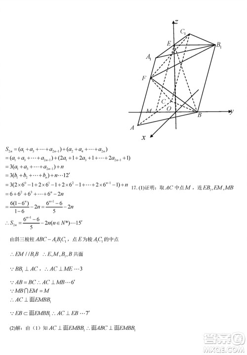 黑龙江省六校联盟2024届高三下学期联合适应性测试数学试题参考答案