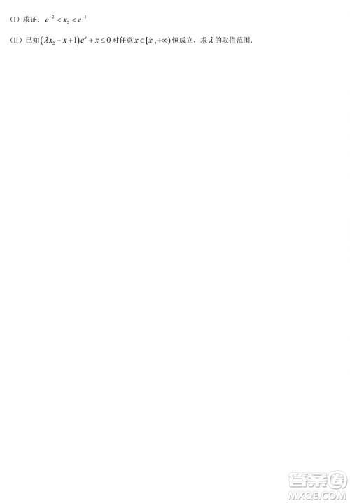 黑龙江省六校联盟2024届高三下学期联合适应性测试数学试题参考答案