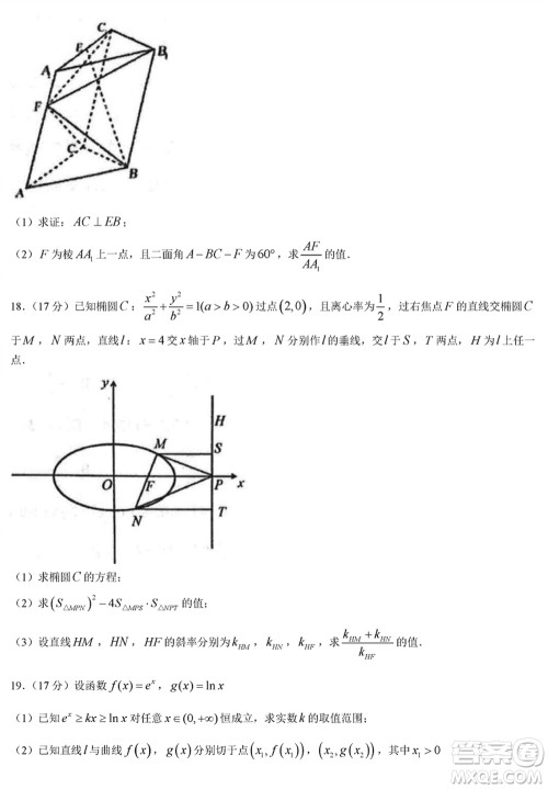 黑龙江省六校联盟2024届高三下学期联合适应性测试数学试题参考答案