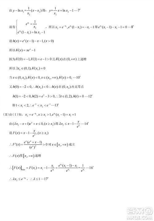 黑龙江省六校联盟2024届高三下学期联合适应性测试数学试题参考答案