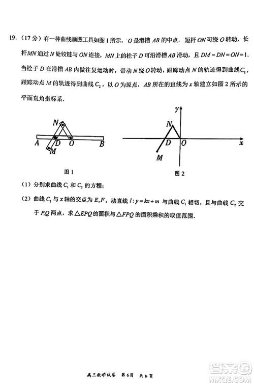 梅州市2024届高三下学期2月份总复习质检试题数学参考答案