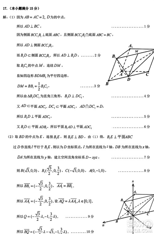 梅州市2024届高三下学期2月份总复习质检试题数学参考答案