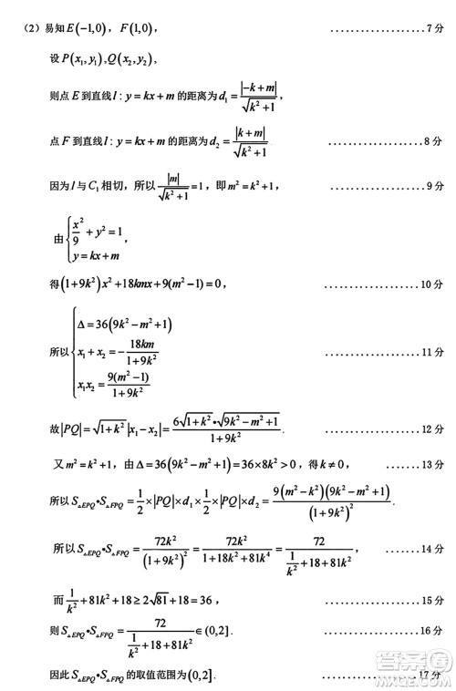 梅州市2024届高三下学期2月份总复习质检试题数学参考答案