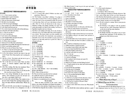 陕西师范大学出版总社有限公司2024年春PASS小学学霸作业本五年级英语下册沪教牛津版深圳专版答案 陕西师范大学出版总社有限公司2024年春PASS小学学霸作业本五年级英语下册沪教牛津版深圳专版答案