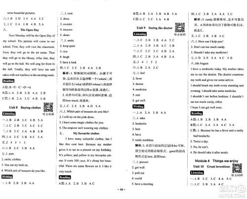 陕西师范大学出版总社有限公司2024年春PASS小学学霸作业本五年级英语下册沪教牛津版深圳专版答案 陕西师范大学出版总社有限公司2024年春PASS小学学霸作业本五年级英语下册沪教牛津版深圳专版答案
