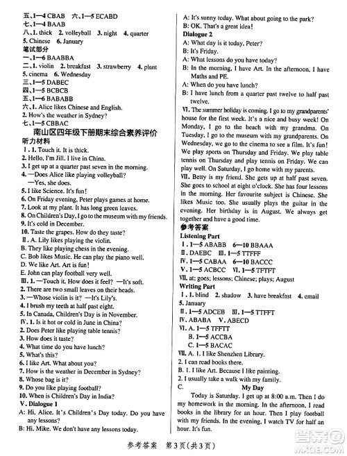 陕西师范大学出版总社有限公司2024年春PASS小学学霸作业本四年级英语下册沪教牛津版深圳专版答案 陕西师范大学出版总社有限公司2024年春PASS小学学霸作业本四年级英语下册沪教牛津版深圳专版答案