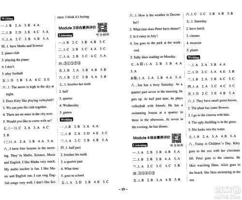 陕西师范大学出版总社有限公司2024年春PASS小学学霸作业本四年级英语下册沪教牛津版深圳专版答案 陕西师范大学出版总社有限公司2024年春PASS小学学霸作业本四年级英语下册沪教牛津版深圳专版答案