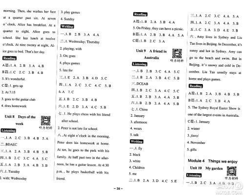 陕西师范大学出版总社有限公司2024年春PASS小学学霸作业本四年级英语下册沪教牛津版深圳专版答案 陕西师范大学出版总社有限公司2024年春PASS小学学霸作业本四年级英语下册沪教牛津版深圳专版答案