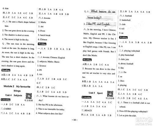 陕西师范大学出版总社有限公司2024年春PASS小学学霸作业本四年级英语下册沪教牛津版深圳专版答案 陕西师范大学出版总社有限公司2024年春PASS小学学霸作业本四年级英语下册沪教牛津版深圳专版答案