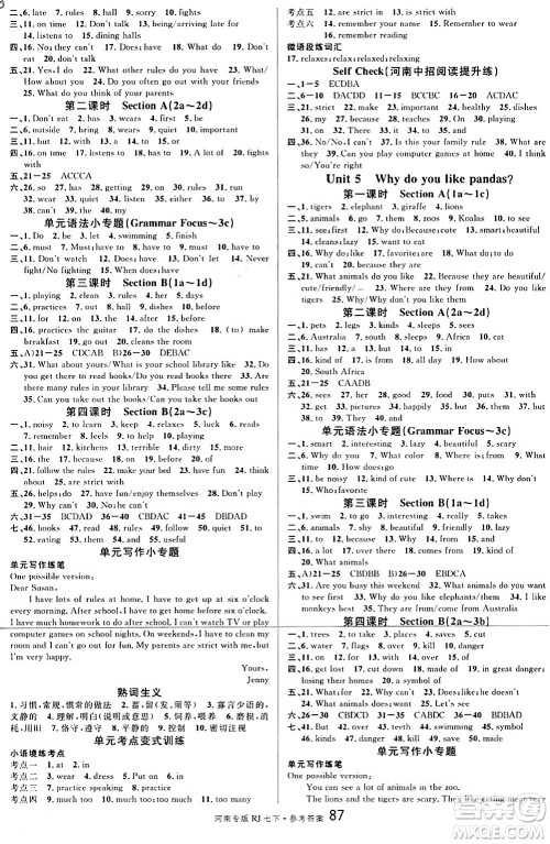 开明出版社2024年春名校课堂七年级英语下册人教版河南专版答案 开明出版社2024年春名校课堂七年级英语下册人教版河南专版答案