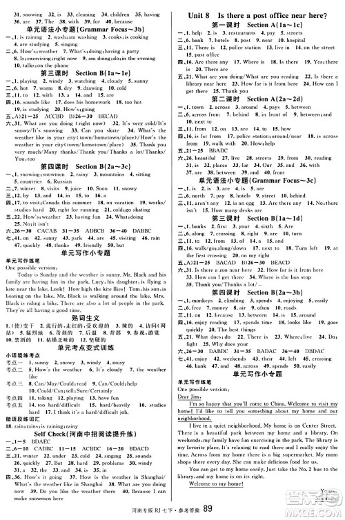 开明出版社2024年春名校课堂七年级英语下册人教版河南专版答案