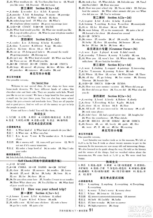 开明出版社2024年春名校课堂七年级英语下册人教版河南专版答案 开明出版社2024年春名校课堂七年级英语下册人教版河南专版答案