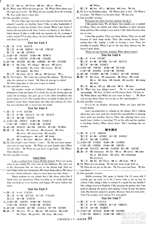 开明出版社2024年春名校课堂七年级英语下册人教版河南专版答案 开明出版社2024年春名校课堂七年级英语下册人教版河南专版答案