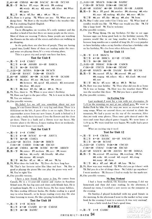 开明出版社2024年春名校课堂七年级英语下册人教版河南专版答案 开明出版社2024年春名校课堂七年级英语下册人教版河南专版答案