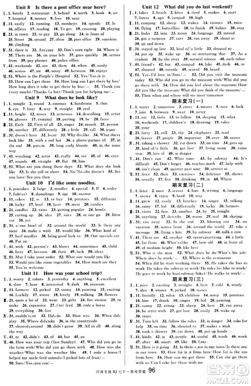 开明出版社2024年春名校课堂七年级英语下册人教版河南专版答案 开明出版社2024年春名校课堂七年级英语下册人教版河南专版答案