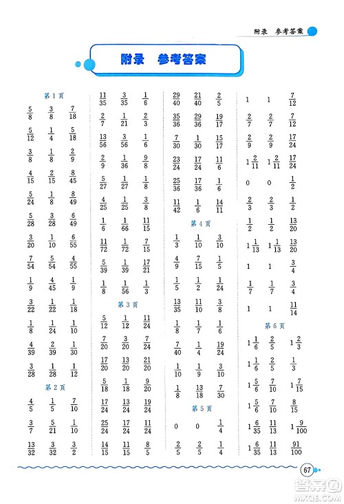 龙门书局2024年春黄冈小状元口算速算练习册五年级数学下册北师大版答案 龙门书局2024年春黄冈小状元口算速算练习册五年级数学下册北师大版答案