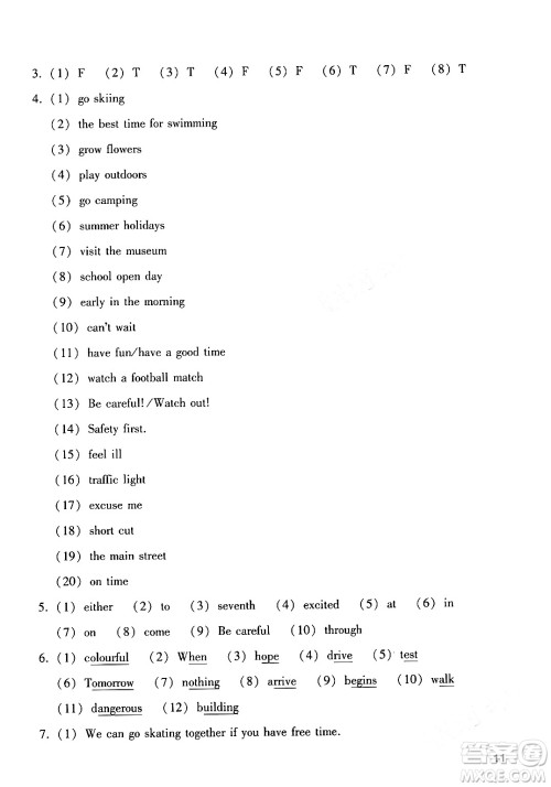 广州出版社2024年春阳光学业评价五年级英语下册教科版答案