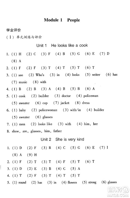 广州出版社2024年春阳光学业评价四年级英语下册教科版答案 广州出版社2024年春阳光学业评价四年级英语下册教科版答案