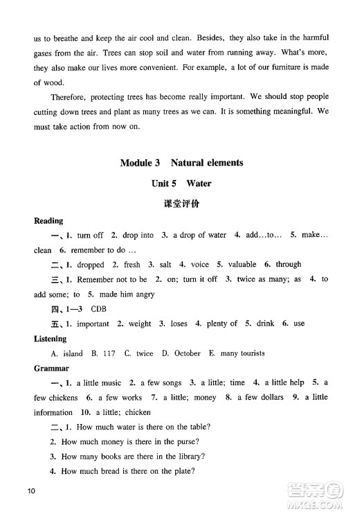 广州出版社2024年春阳光学业评价七年级英语下册沪教版答案 广州出版社2024年春阳光学业评价七年级英语下册沪教版答案