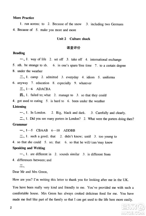 广州出版社2024年春阳光学业评价九年级英语下册沪教版答案