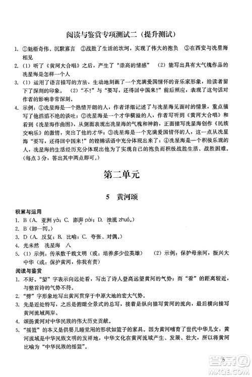 广州出版社2024年春阳光学业评价七年级语文下册人教版答案 广州出版社2024年春阳光学业评价七年级语文下册人教版答案