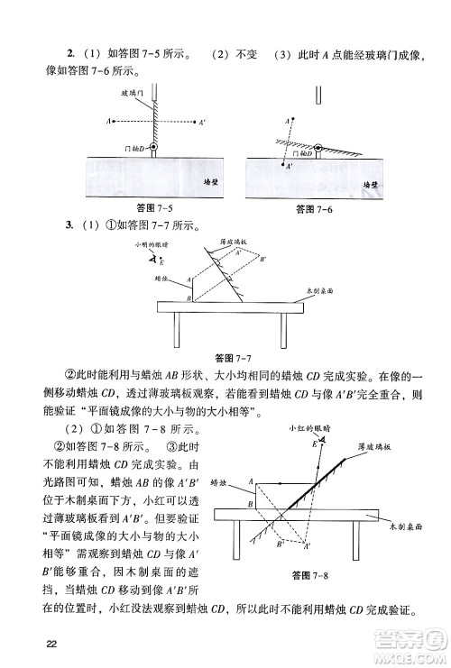广州出版社2024年春阳光学业评价九年级物理下册人教版答案