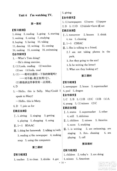 人民教育出版社2024年春能力培养与测试七年级英语下册人教版答案 人民教育出版社2024年春能力培养与测试七年级英语下册人教版答案
