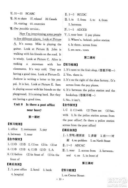 人民教育出版社2024年春能力培养与测试七年级英语下册人教版答案 人民教育出版社2024年春能力培养与测试七年级英语下册人教版答案