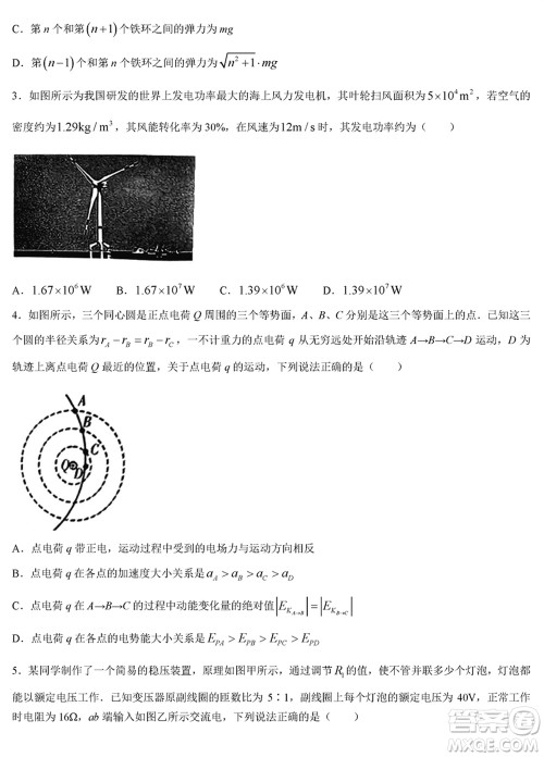 湖南三湘名校教育联盟2024届高三下学期2月份入学摸底考试物理参考答案