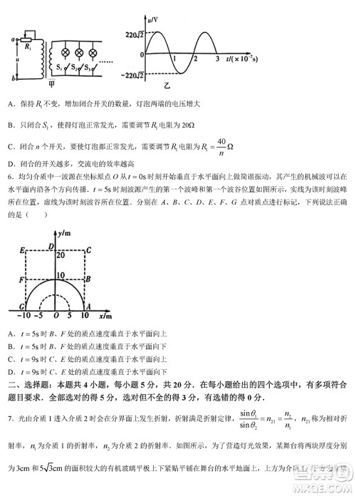 湖南三湘名校教育联盟2024届高三下学期2月份入学摸底考试物理参考答案