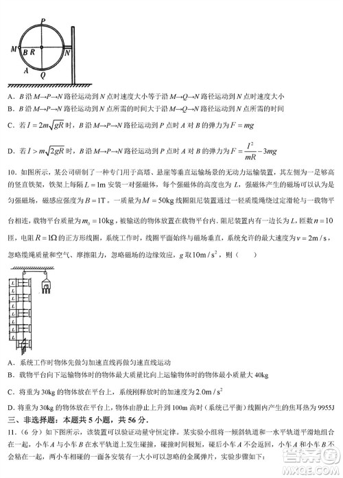 湖南三湘名校教育联盟2024届高三下学期2月份入学摸底考试物理参考答案