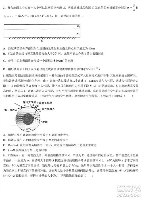 湖南三湘名校教育联盟2024届高三下学期2月份入学摸底考试物理参考答案