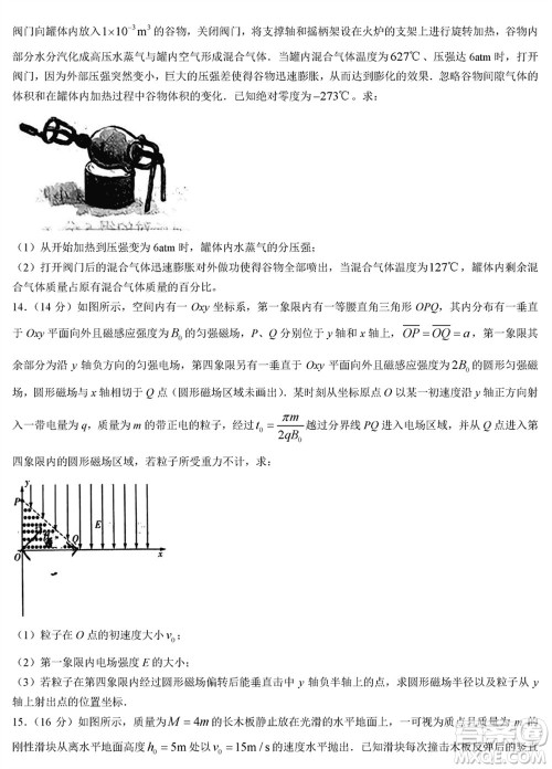 湖南三湘名校教育联盟2024届高三下学期2月份入学摸底考试物理参考答案