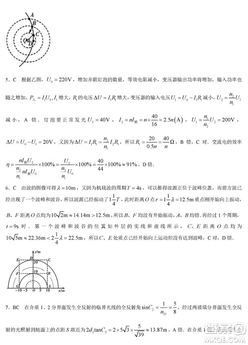 湖南三湘名校教育联盟2024届高三下学期2月份入学摸底考试物理参考答案