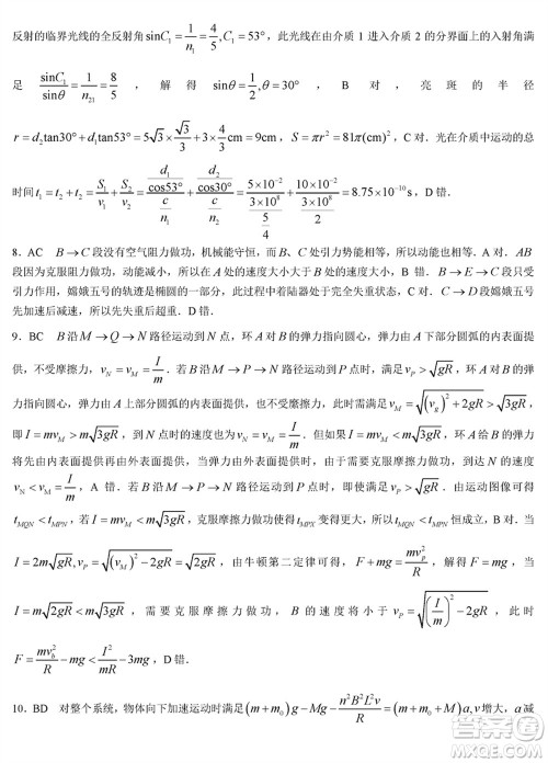 湖南三湘名校教育联盟2024届高三下学期2月份入学摸底考试物理参考答案