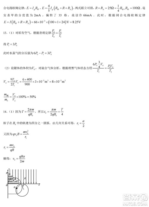 湖南三湘名校教育联盟2024届高三下学期2月份入学摸底考试物理参考答案