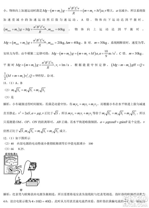 湖南三湘名校教育联盟2024届高三下学期2月份入学摸底考试物理参考答案