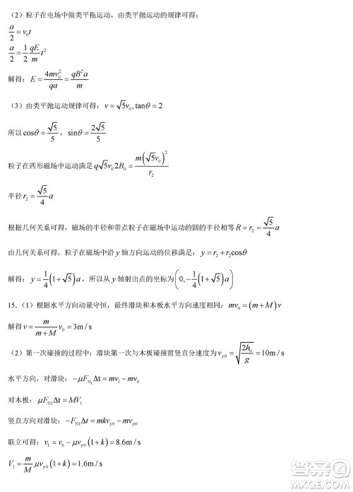 湖南三湘名校教育联盟2024届高三下学期2月份入学摸底考试物理参考答案