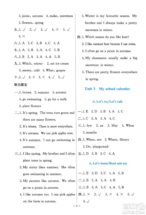 人民教育出版社2024年春能力培养与测试五年级英语下册人教版答案 人民教育出版社2024年春能力培养与测试五年级英语下册人教版答案