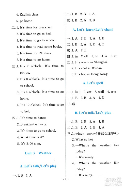 人民教育出版社2024年春能力培养与测试四年级英语下册人教版答案 人民教育出版社2024年春能力培养与测试四年级英语下册人教版答案
