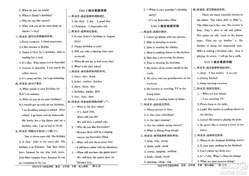 人民教育出版社2024年春同步导学与优化训练五年级英语下册人教版答案