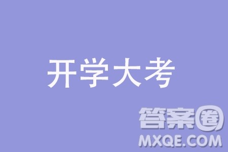 2024届湖南师大附中高三月考六数学试题答案 2024届湖南师大附中高三月考六数学试题答案