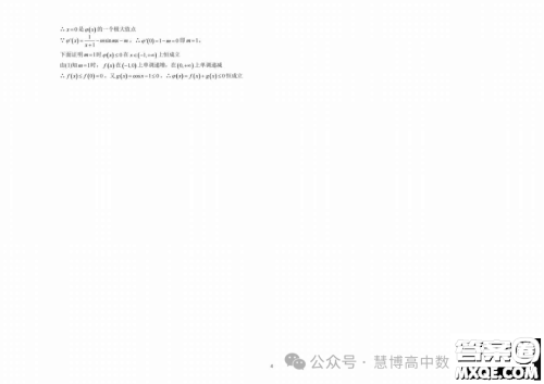 重庆拔尖强基联盟2024届高三下学期二月联合考试数学试题答案 重庆拔尖强基联盟2024届高三下学期二月联合考试数学试题答案