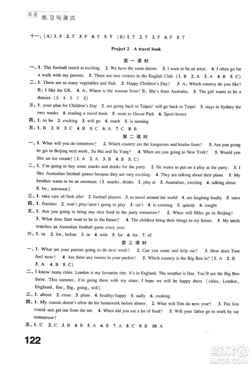 江苏凤凰教育出版社2024年春小学英语练习与测试六年级英语下册译林版答案
