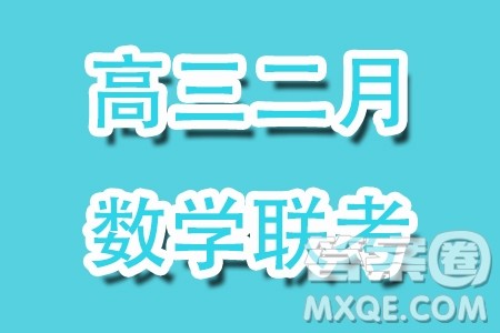2024届武钢三中高三下学期春节收心测数学试题答案