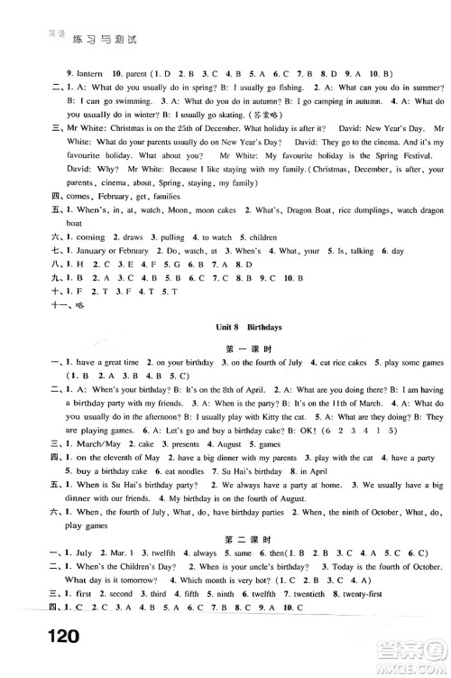 江苏凤凰教育出版社2024年春小学英语练习与测试五年级英语下册译林版答案