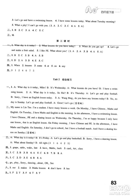 江苏凤凰教育出版社2024年春小学英语练习与测试四年级英语下册译林版答案 江苏凤凰教育出版社2024年春小学英语练习与测试四年级英语下册译林版答案