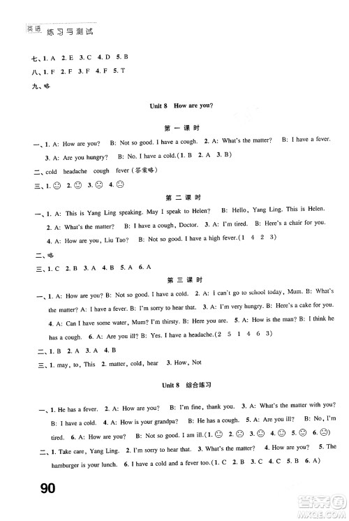 江苏凤凰教育出版社2024年春小学英语练习与测试四年级英语下册译林版答案 江苏凤凰教育出版社2024年春小学英语练习与测试四年级英语下册译林版答案