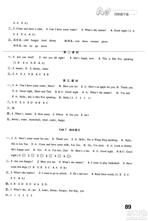 江苏凤凰教育出版社2024年春小学英语练习与测试四年级英语下册译林版答案 江苏凤凰教育出版社2024年春小学英语练习与测试四年级英语下册译林版答案