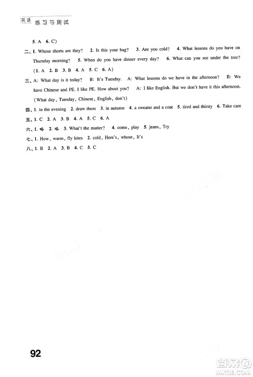 江苏凤凰教育出版社2024年春小学英语练习与测试四年级英语下册译林版答案 江苏凤凰教育出版社2024年春小学英语练习与测试四年级英语下册译林版答案